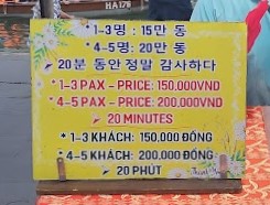 ドゥボン川ボート料金表