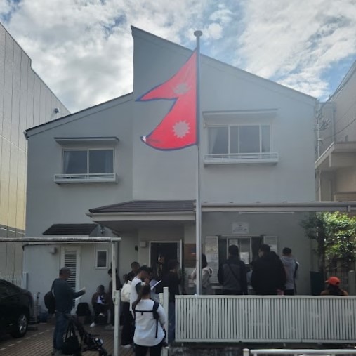 ネパール大使館