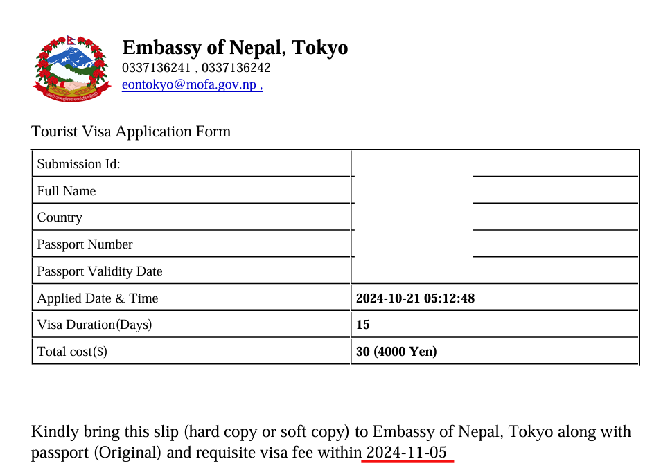 VISAオンライン申請フォーム