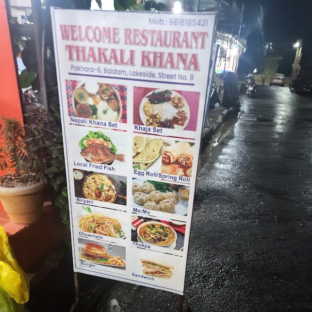 ウェルカムレストラン（ポカラ）