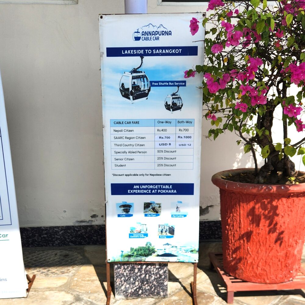 アンナプルナケーブルカーの案内板