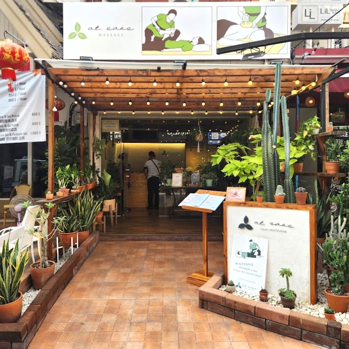 at ease MASSAGEの外観