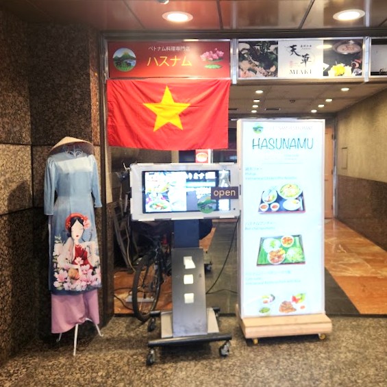 新宿ハスナムの外観